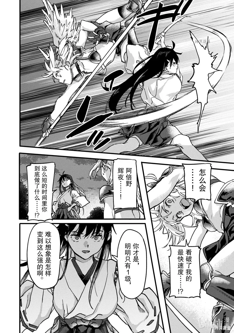第21.3话 第8页