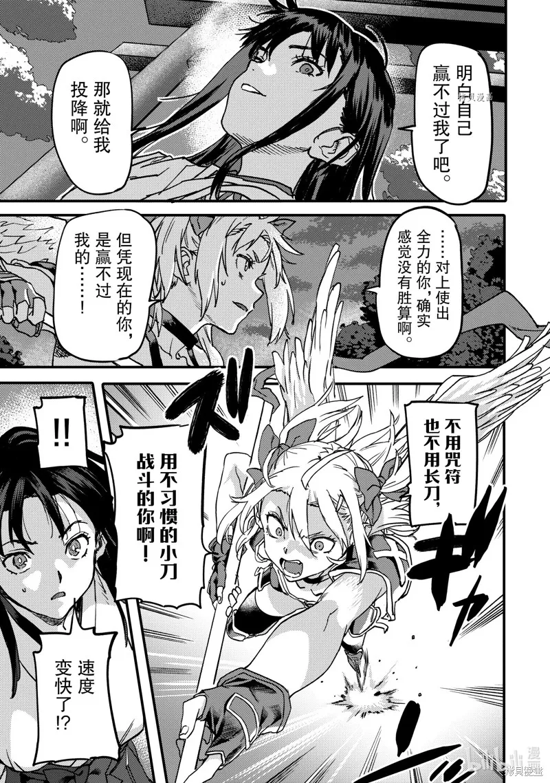 第21.3话 第9页