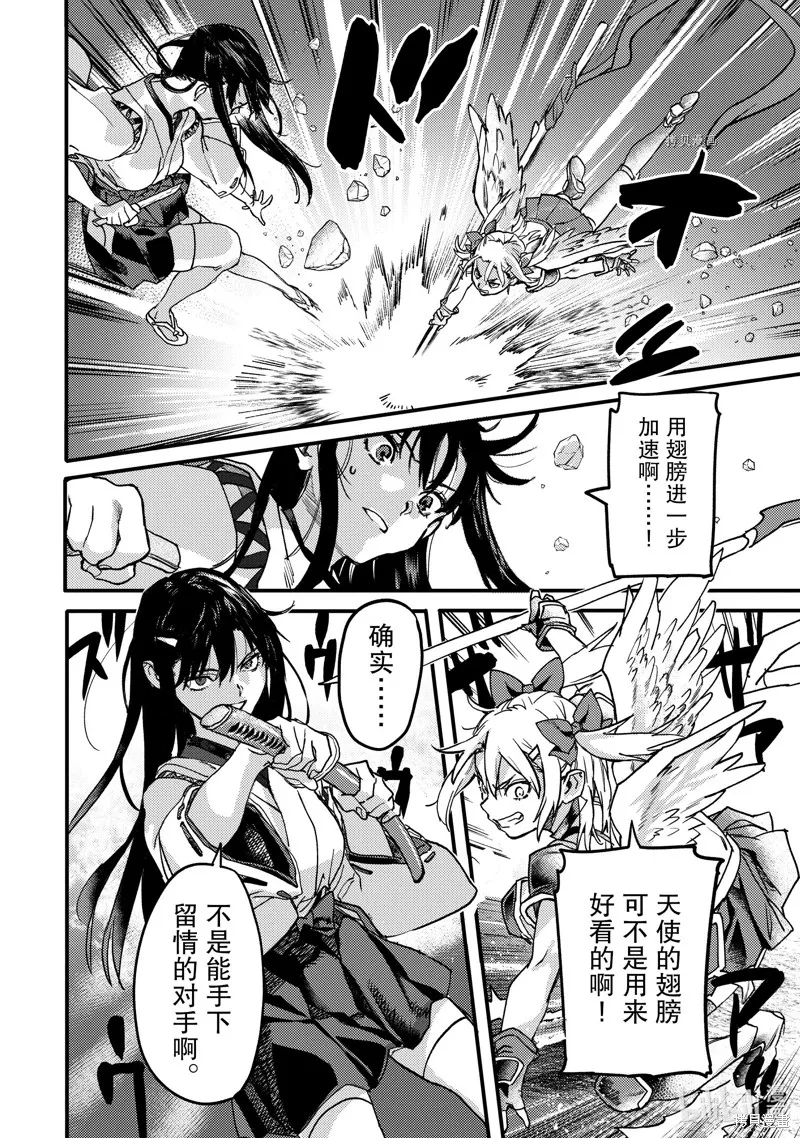 第21.3话 第10页