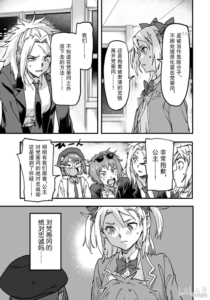 第21.2话 第1页
