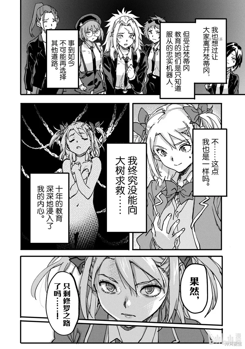 第21.2话 第2页