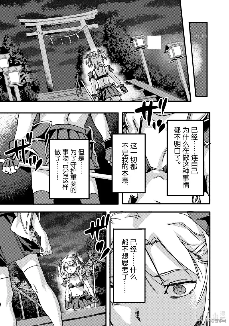 第21.2话 第3页
