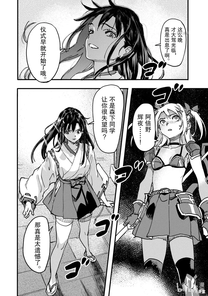 第21.2话 第4页