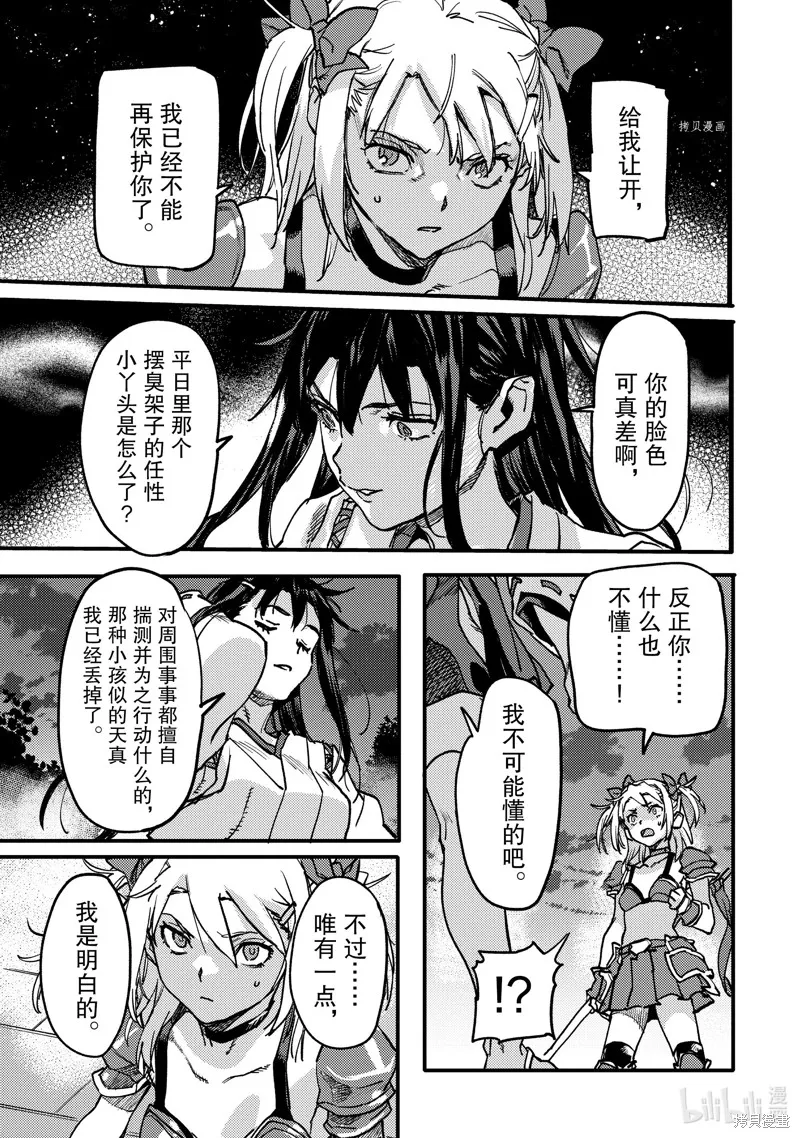 第21.2话 第5页