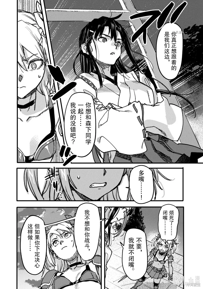 第21.2话 第6页