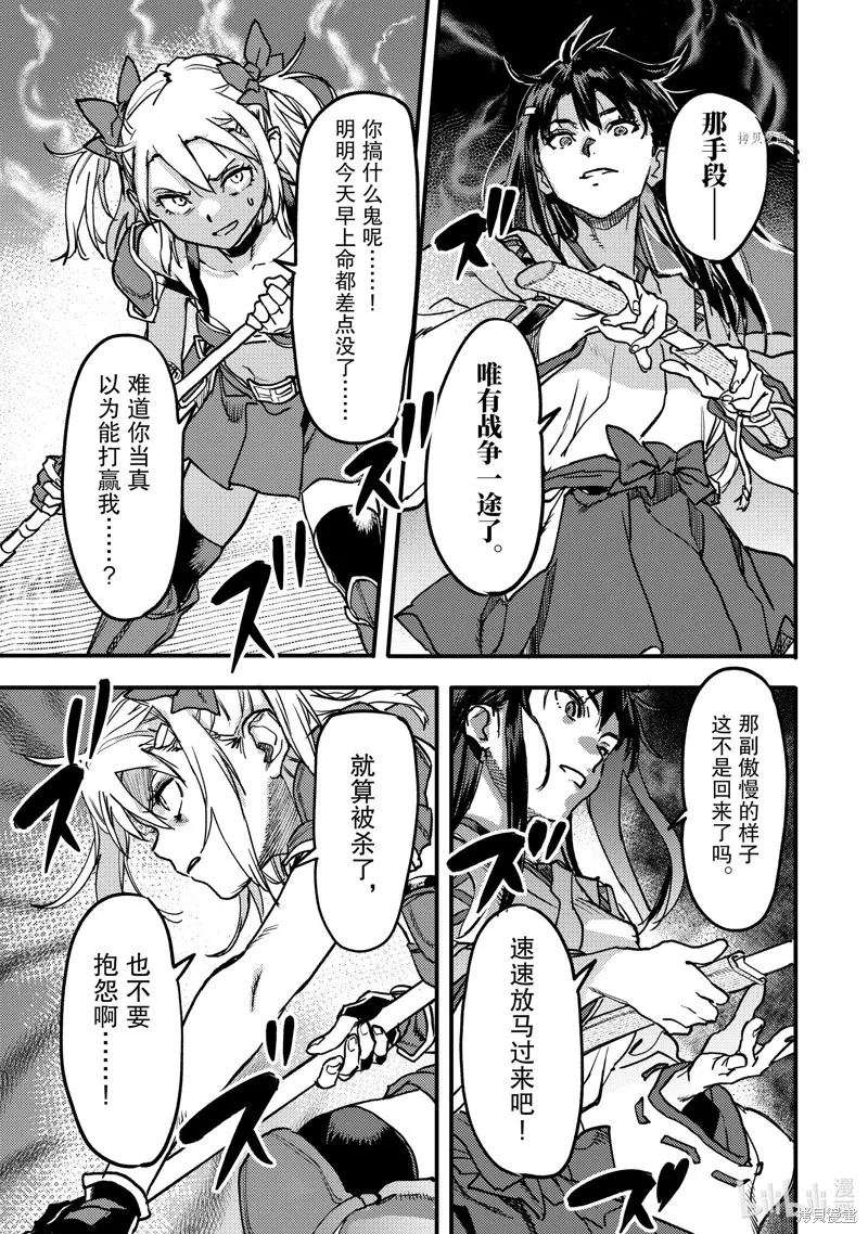 第21.2话 第7页