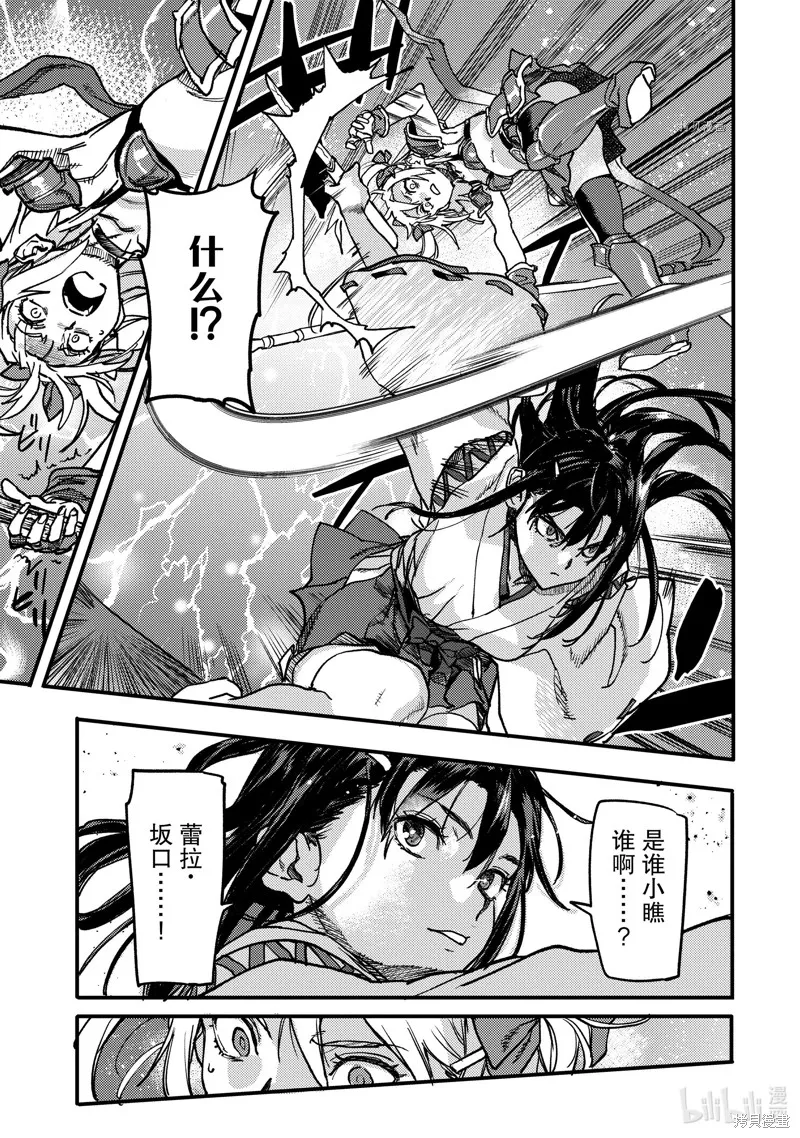 第21.2话 第9页