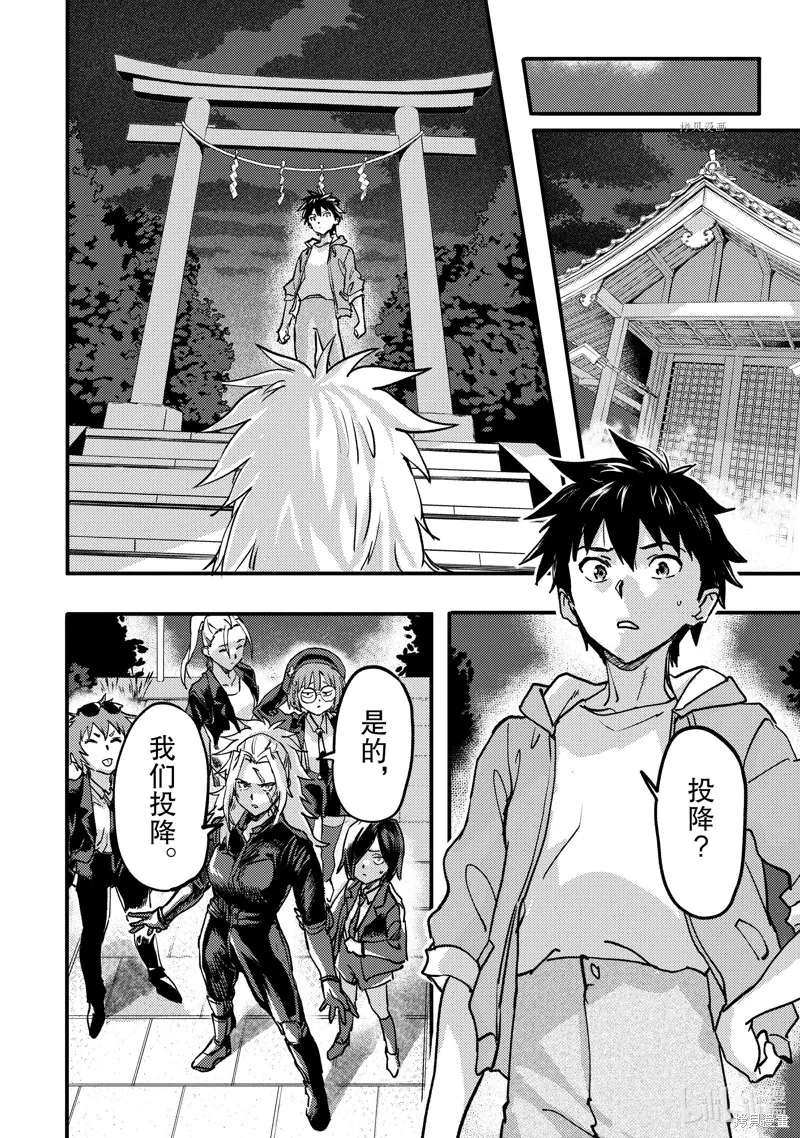 第21.2话 第10页