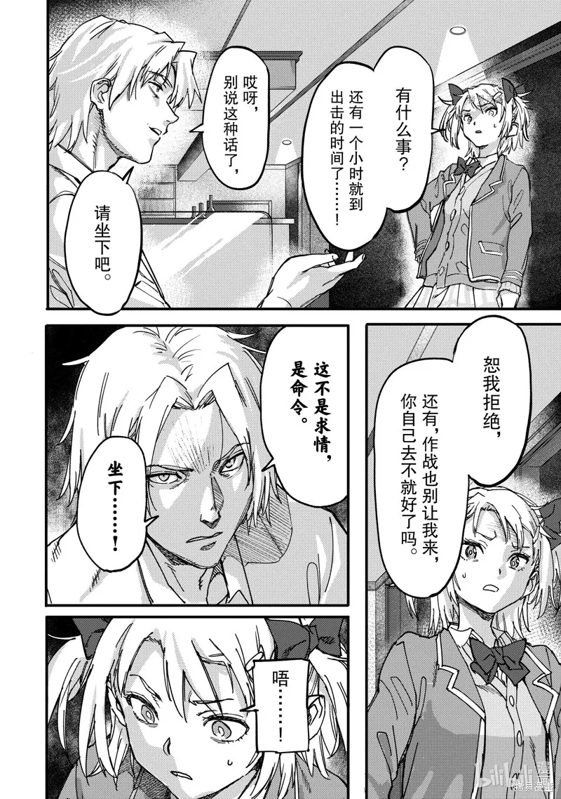 第21.1话 第2页