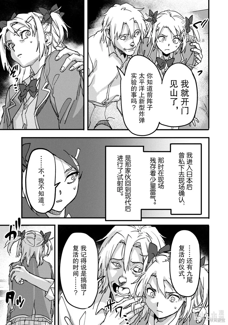 第21.1话 第3页