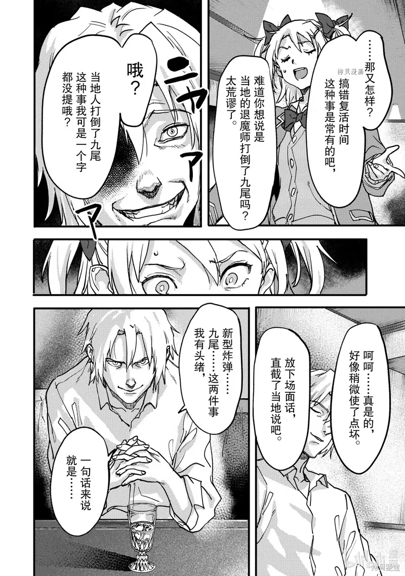第21.1话 第4页