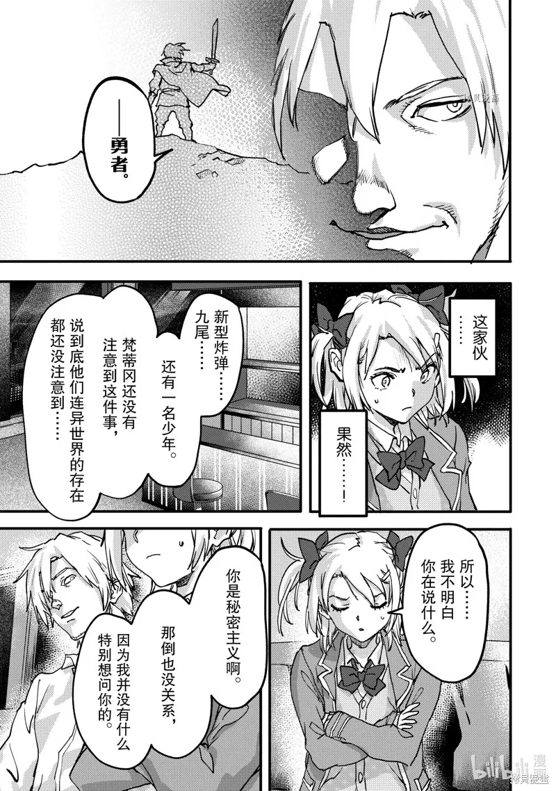 第21.1话 第5页