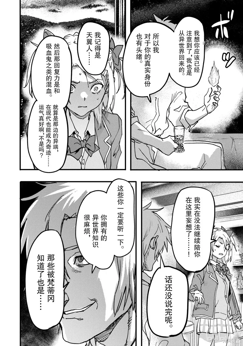 第21.1话 第6页