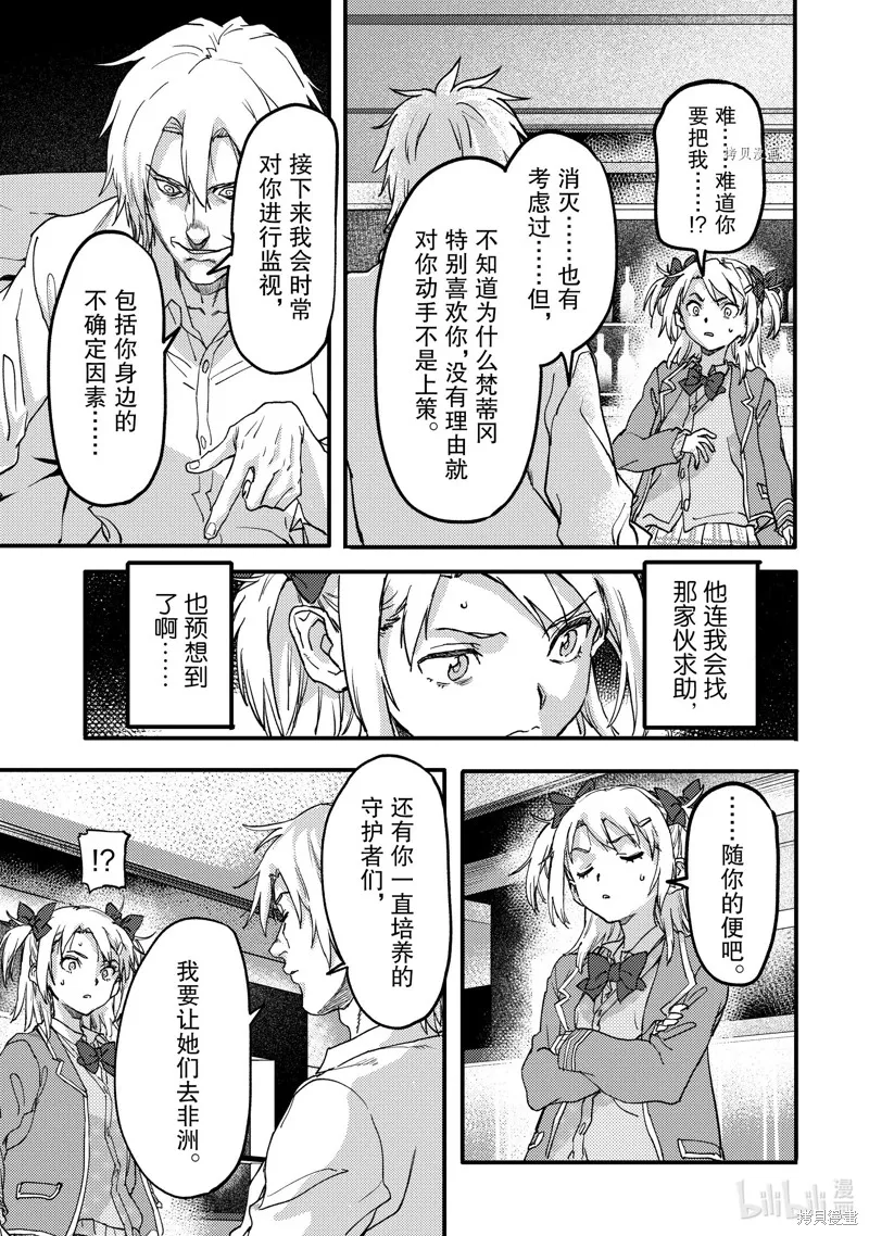 第21.1话 第7页