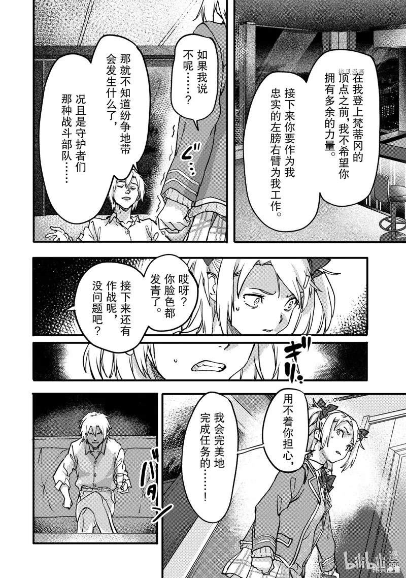 第21.1话 第8页