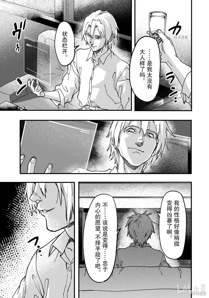 第21.1话 第9页