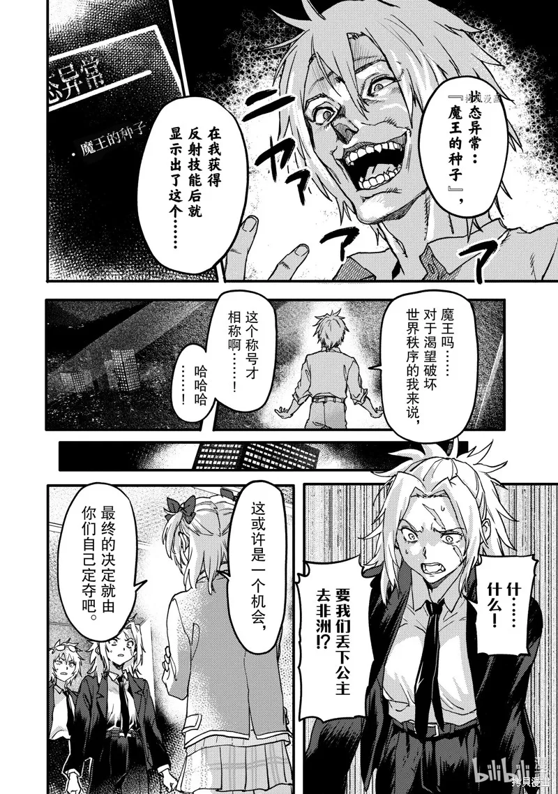 第21.1话 第10页