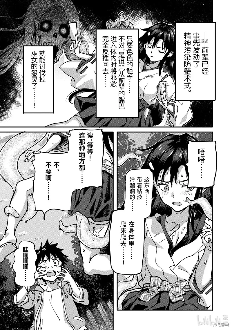 第20.4话 第2页
