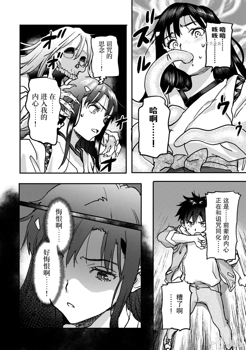 第20.4话 第3页