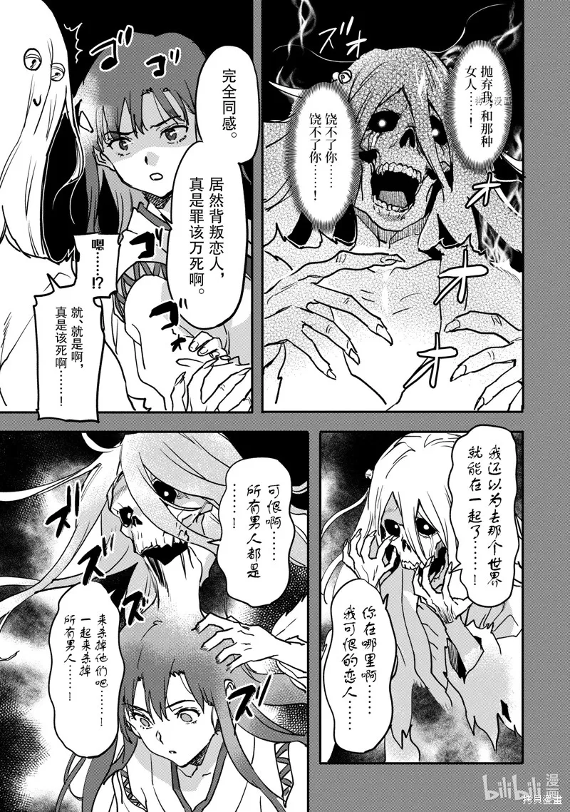 第20.4话 第4页