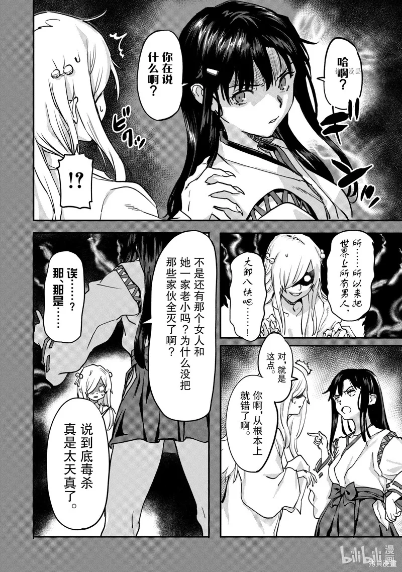 第20.4话 第5页