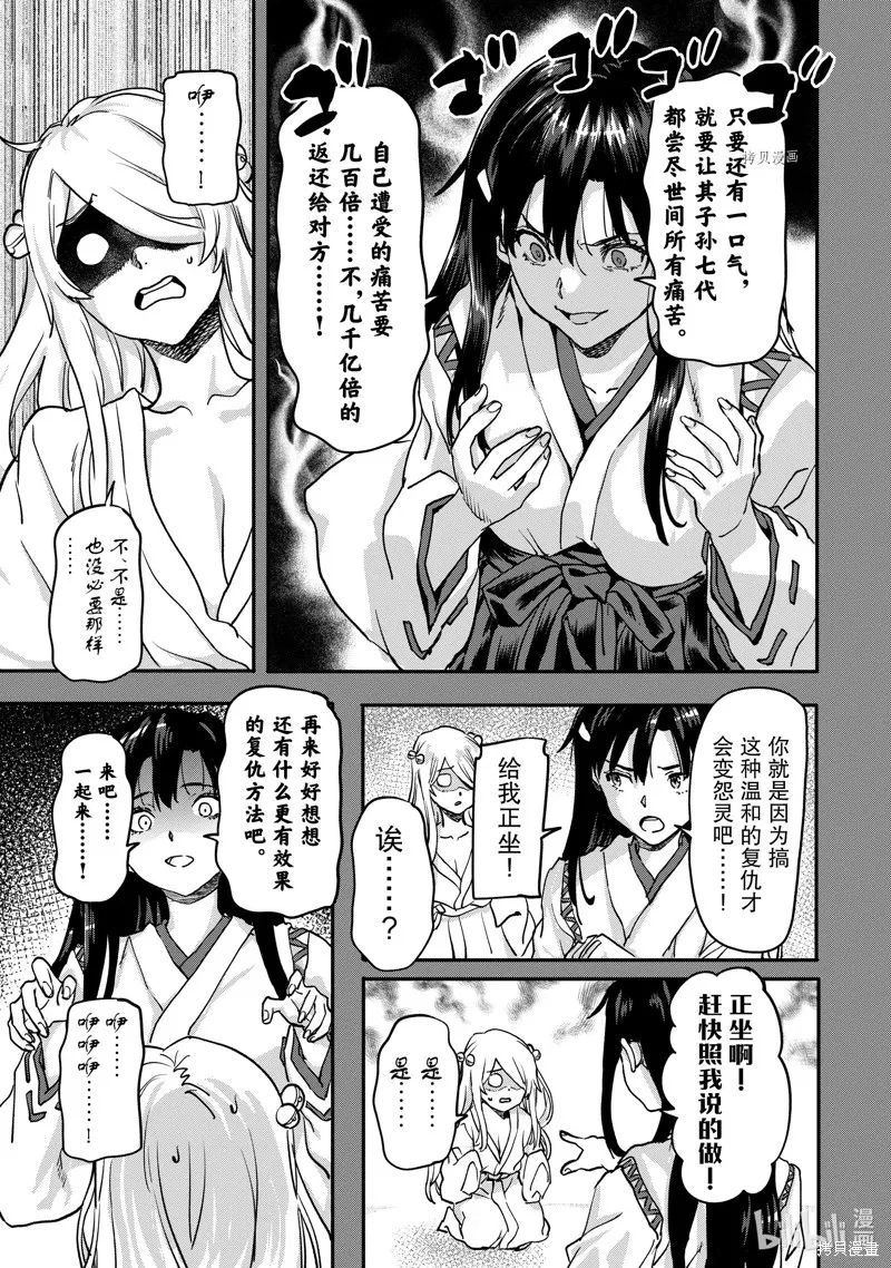 第20.4话 第6页