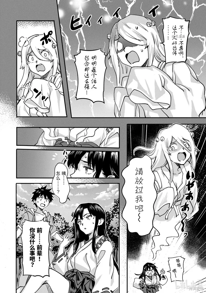 第20.4话 第7页