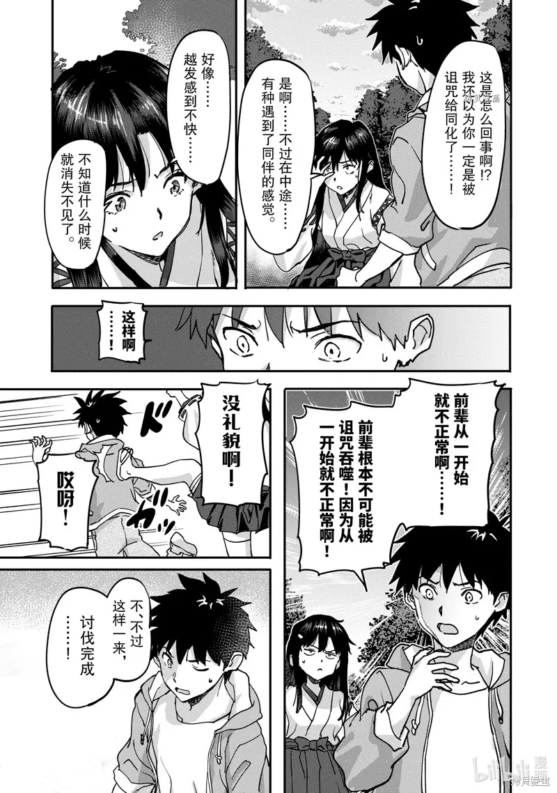 第20.4话 第8页