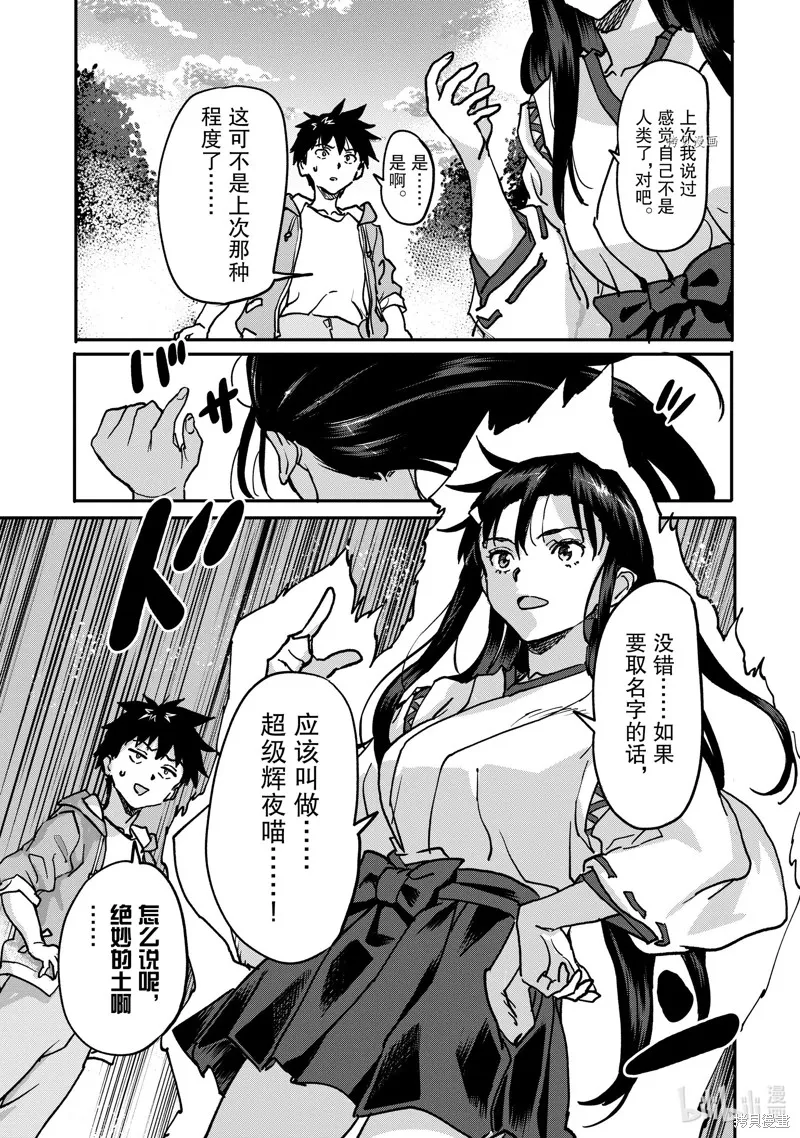 第20.4话 第10页