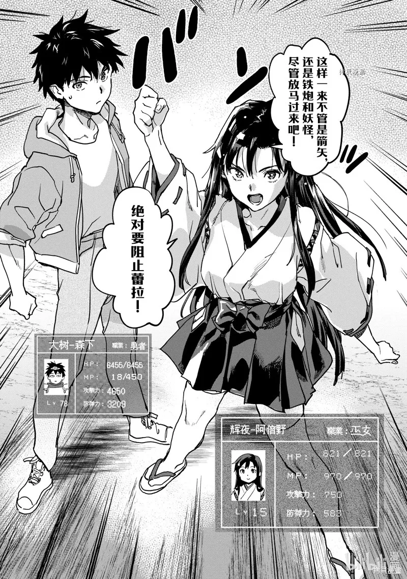 第20.4话 第11页