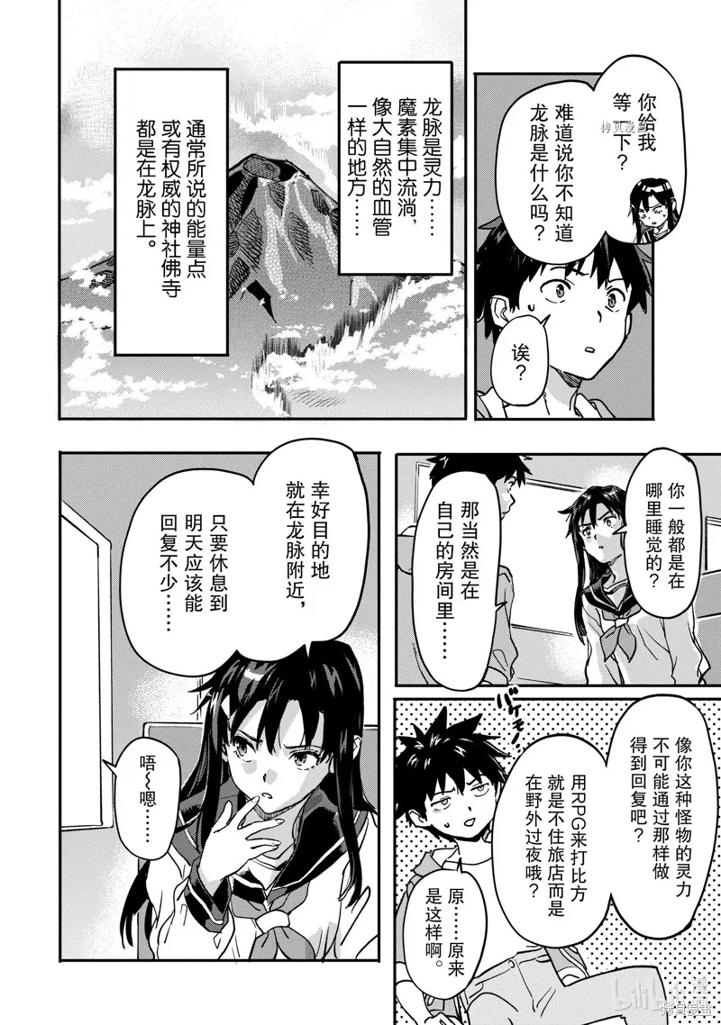第20.3话 第1页