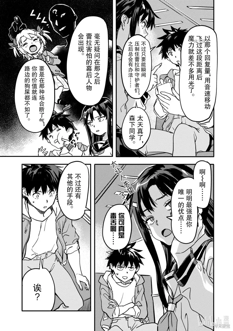 第20.3话 第2页