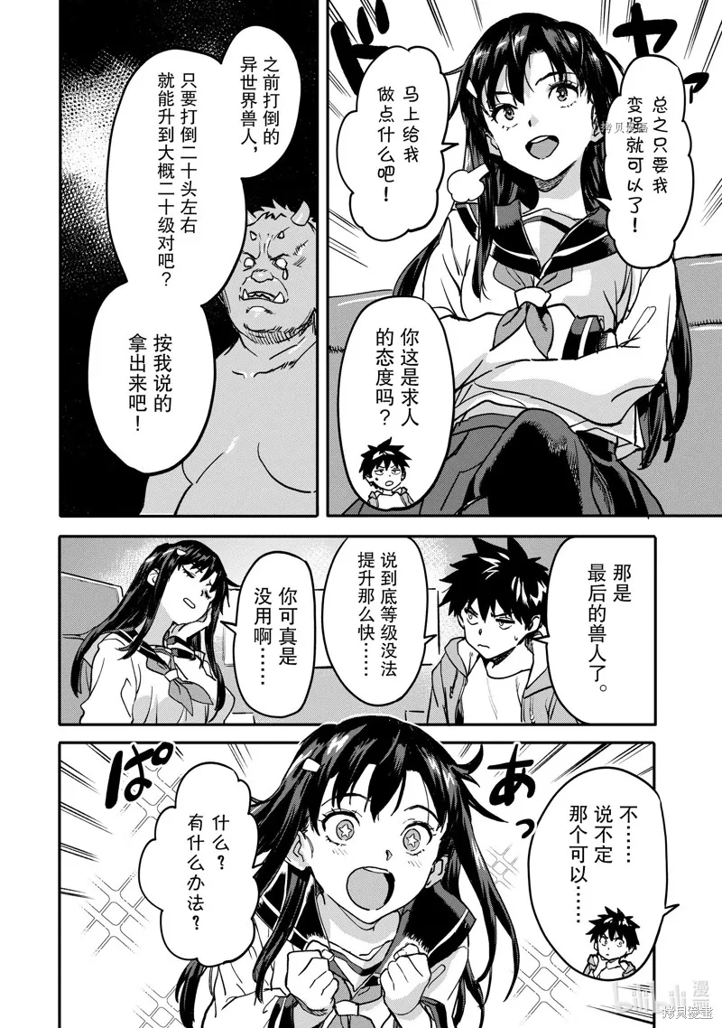 第20.3话 第3页