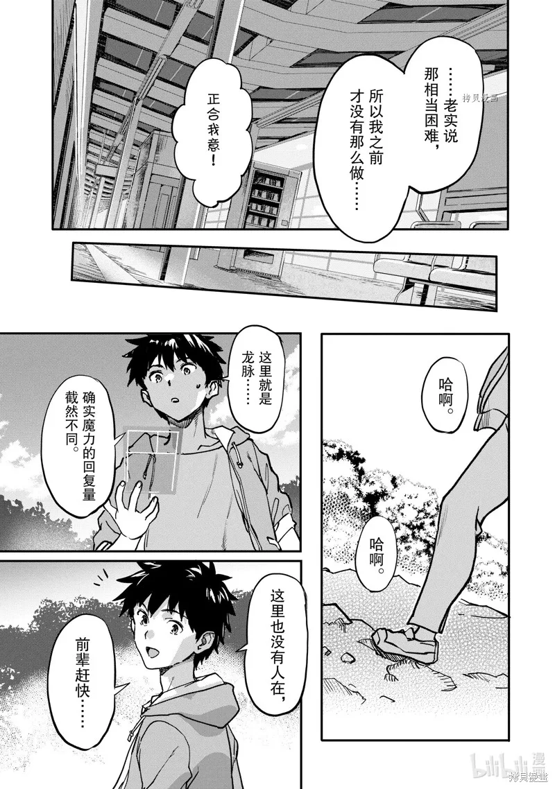 第20.3话 第4页