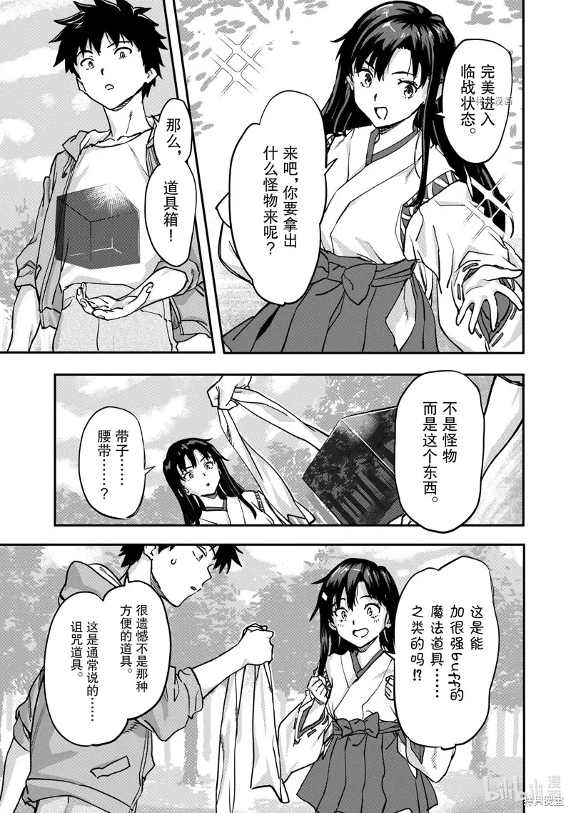 第20.3话 第6页