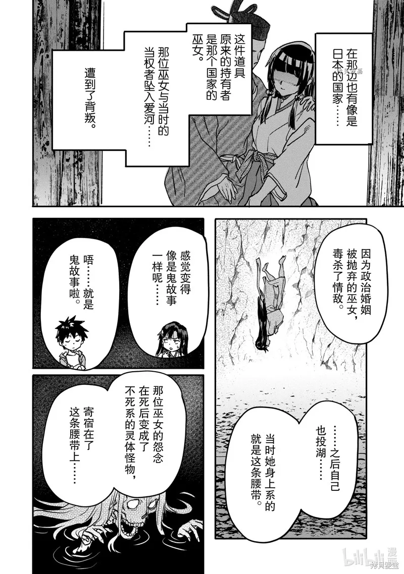 第20.3话 第7页