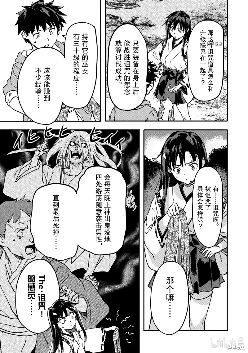 第20.3话 第8页