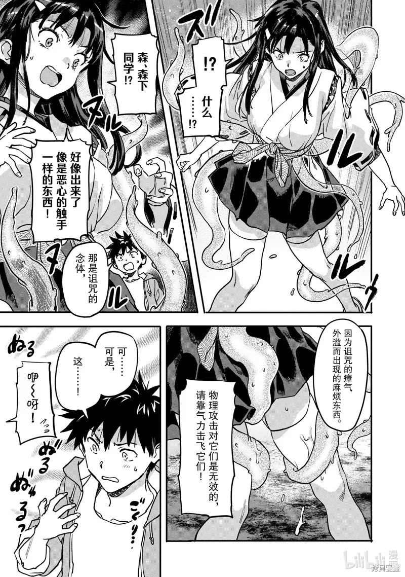 第20.3话 第10页