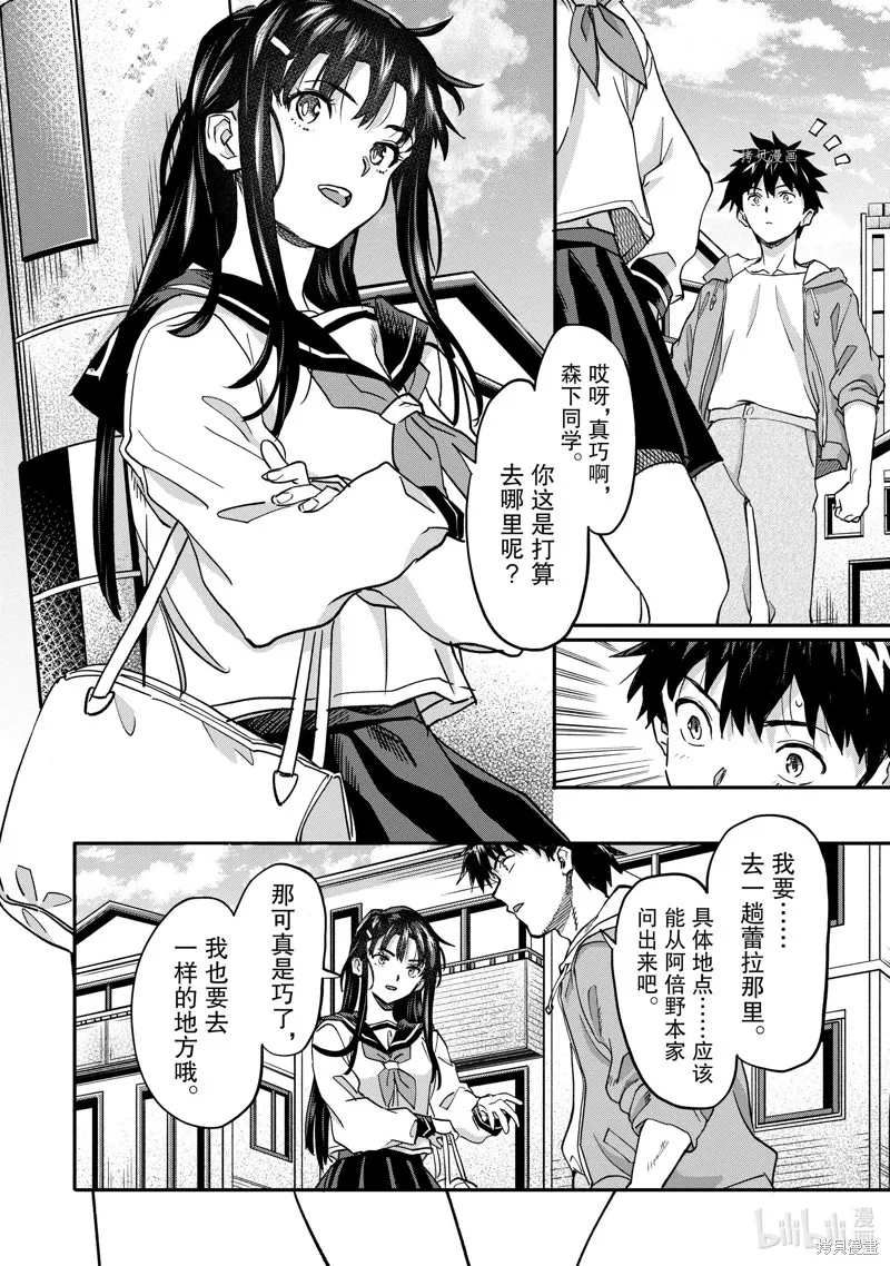 第20.2话 第1页