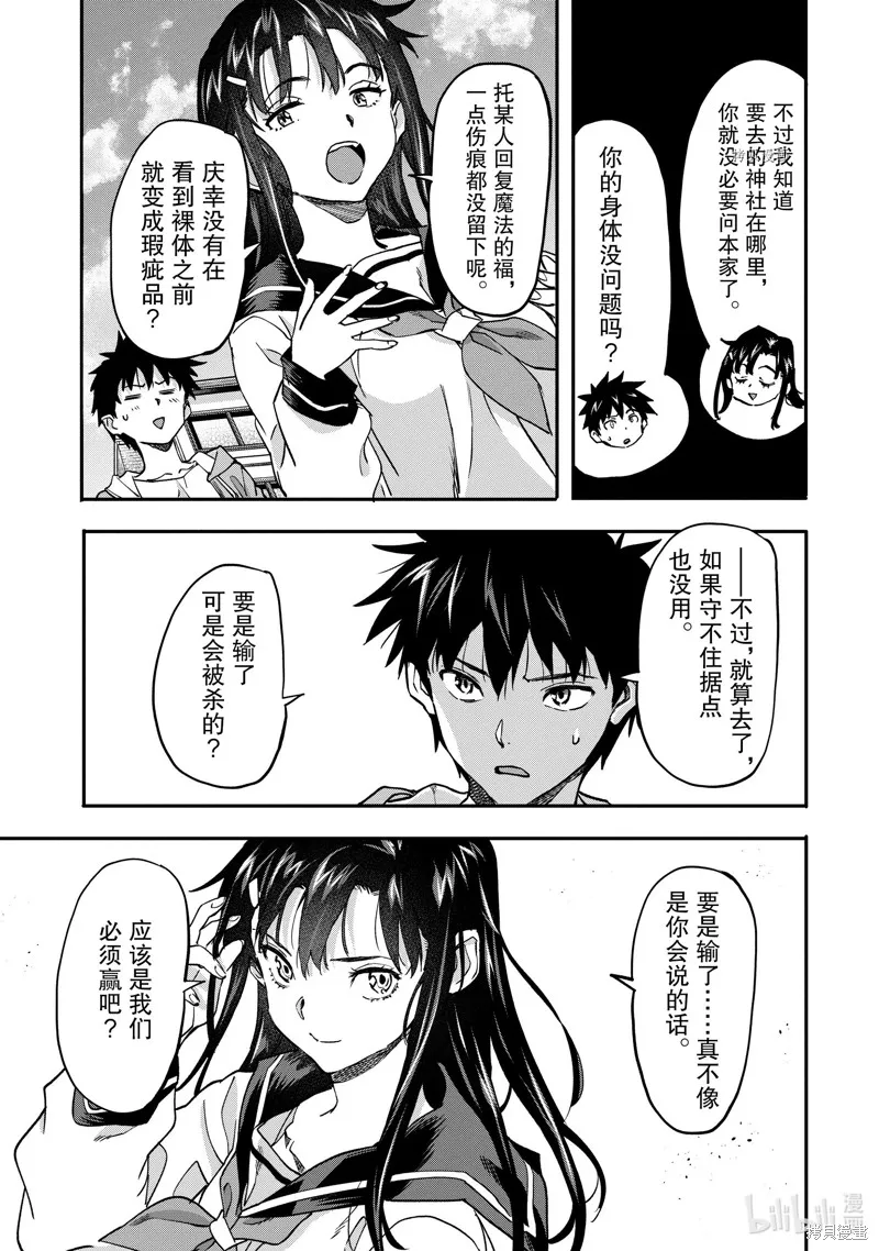 第20.2话 第2页