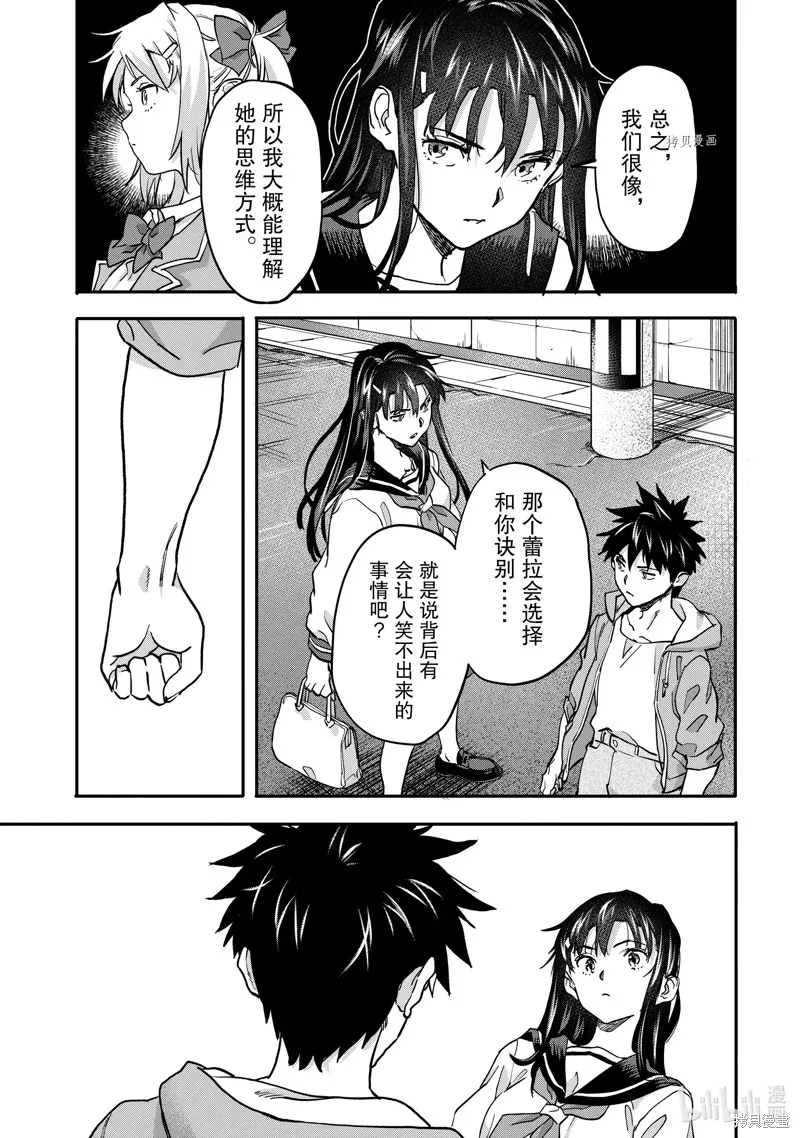 第20.2话 第4页