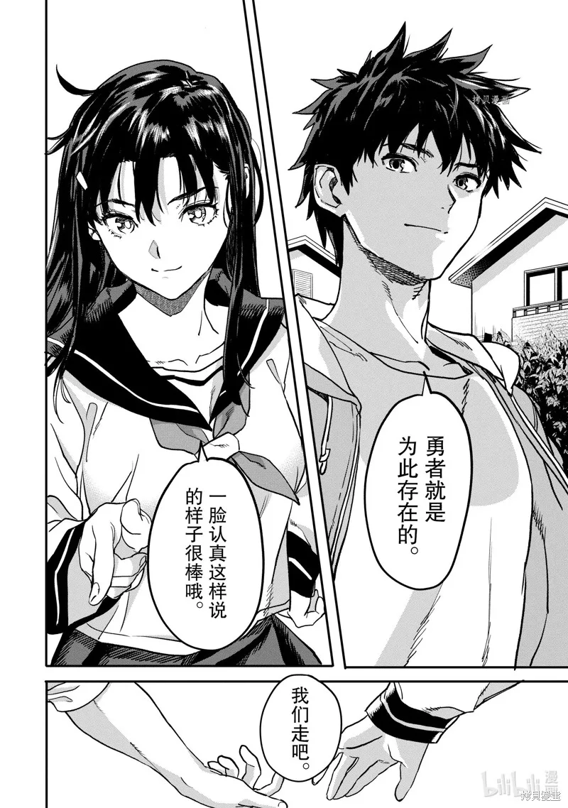 第20.2话 第5页