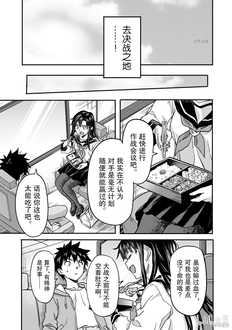 第20.2话 第6页