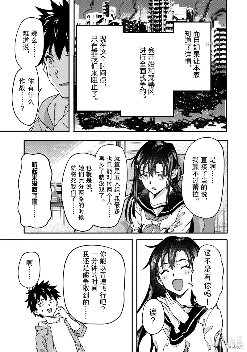 第20.2话 第8页