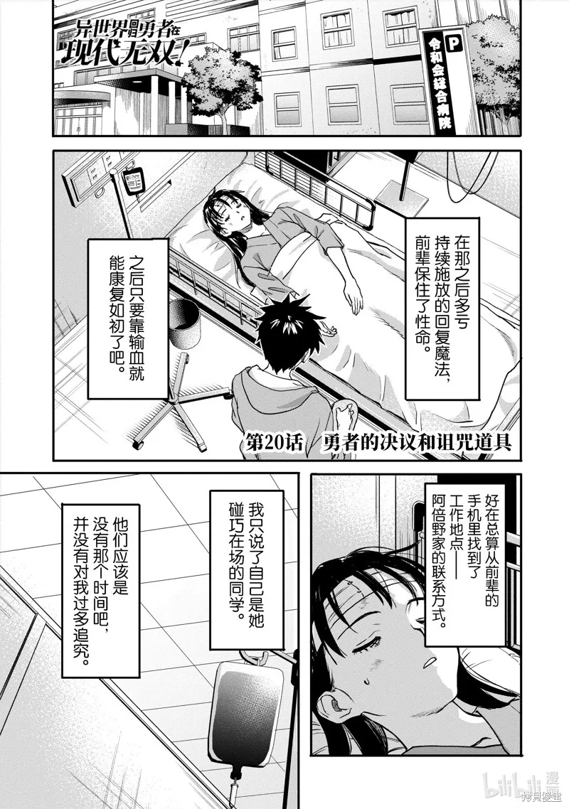 第20.1话 第1页