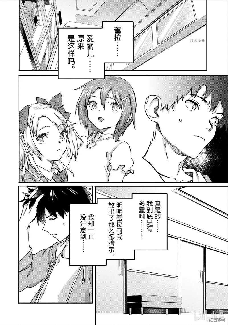 第20.1话 第2页