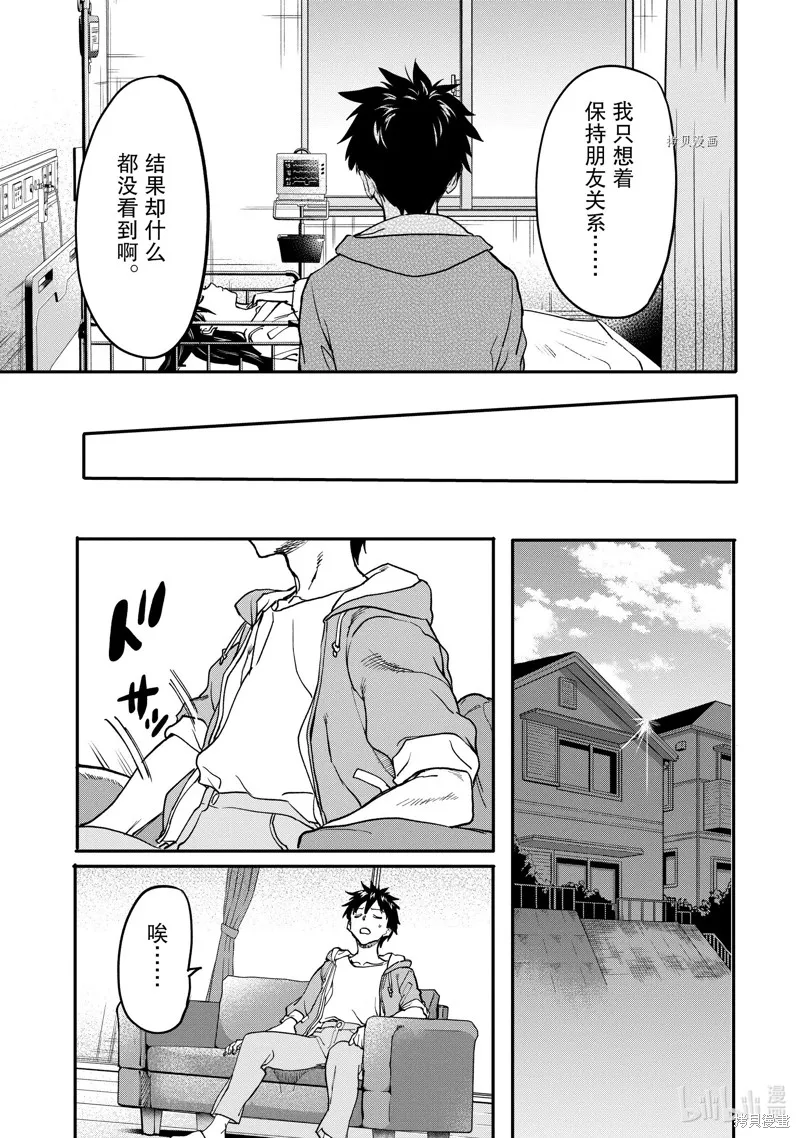 第20.1话 第3页