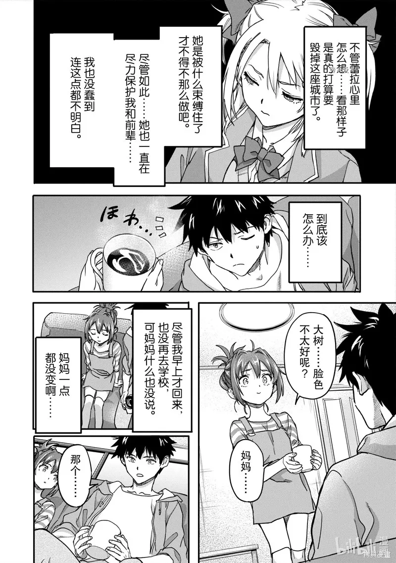 第20.1话 第4页