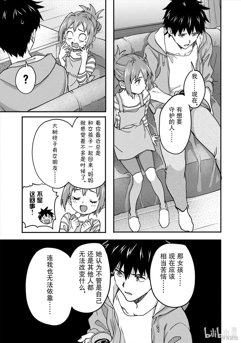 第20.1话 第5页