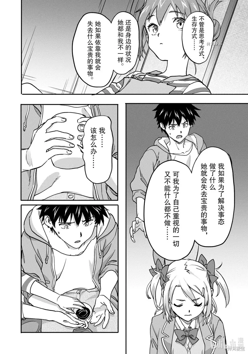 第20.1话 第6页